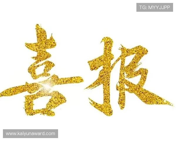 开云体育官网账号安全保障措施，保障用户信息安全与资金安全