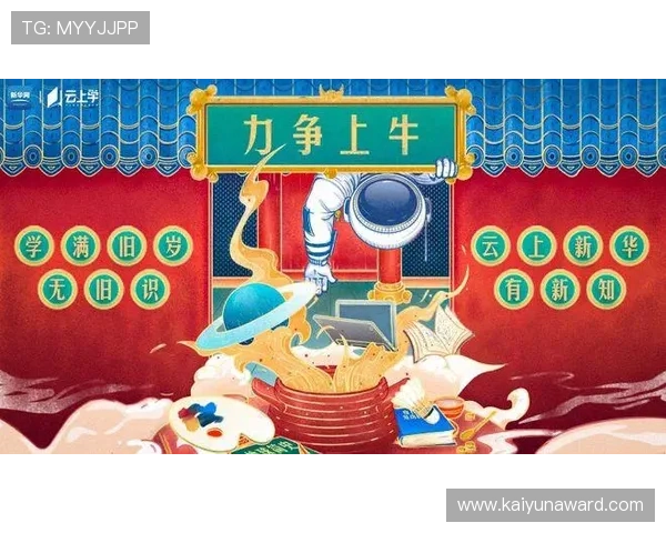 开云体育登录娱乐平台多平台同步登录，随时随地畅享体育娱乐新体验