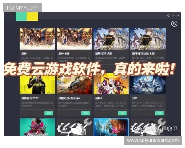 开云游戏：打造高效便捷的游戏生态系统，满足玩家多样化需求