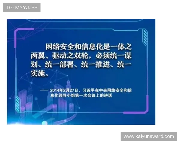 开云网址app手机安全使用技巧，保障您的账户信息安全