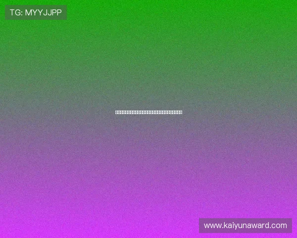 开云完美体育线上开户流程详解助你轻松开启体育博彩新体验