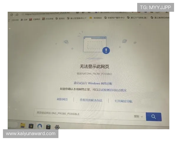开云手机入口官方网站登录遇到错误提示的解决方案与技术支持 开云手机入口官方网站登录遇到错误提示的解决方案与技术支持