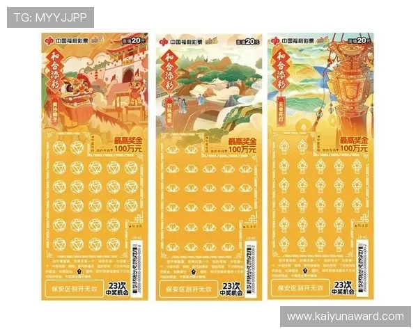 掌握开云彩票规则提升中奖几率的实用技巧与策略