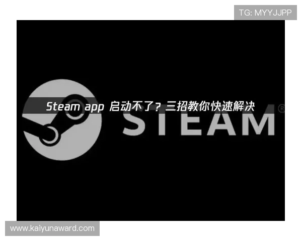 开云游戏平台app下载遇到问题怎么办，全面解决常见下载与安装难题
