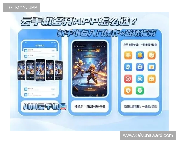 开云app最新版下载地址推荐确保每位玩家都能顺利开启精彩游戏之旅