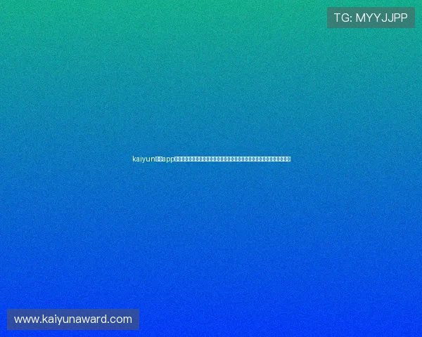 kaiyun体育app官方网站下载安装,获取最新世界杯赛程、球队信息及精彩集锦一站式体验 kaiyun体育app官方网站下载安装,获取最新世界杯赛程、球队信息及精彩集锦一站式体验