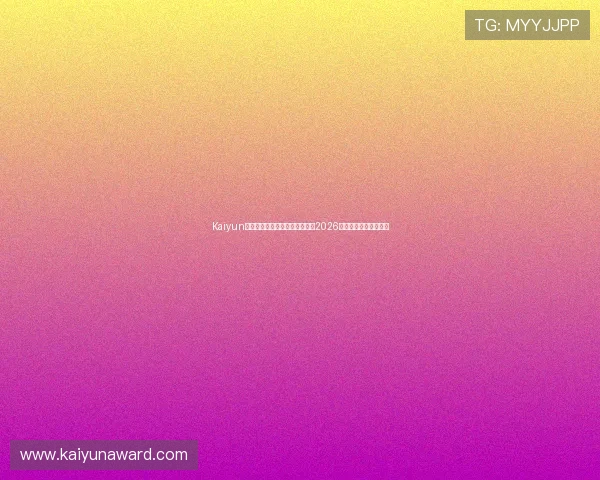 Kaiyun开云在线地址助你第一时间观看2026年世界杯比赛高清直播