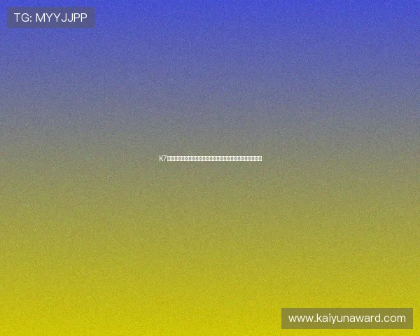 K7真人带你体验最真实的线上娱乐享受，开启沉浸式游戏新体验