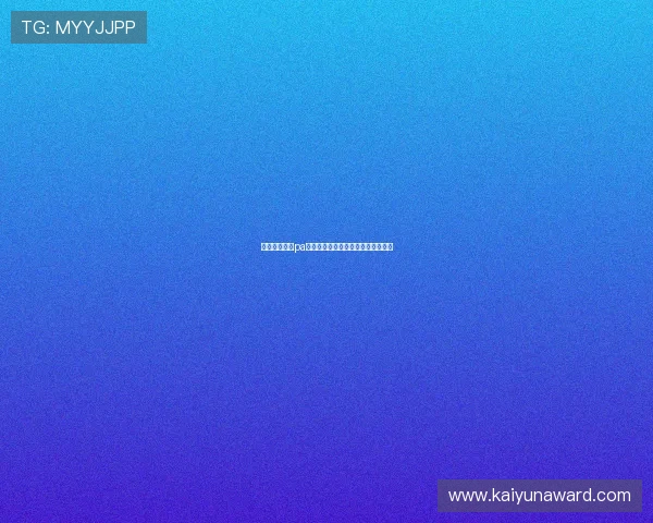 如何快速完成pa视讯注册账号流程确保游戏体验顺畅